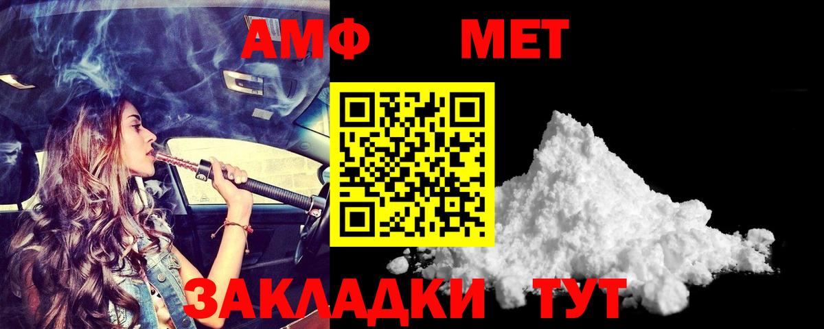 АМФЕТАМИН VHQ Белгород