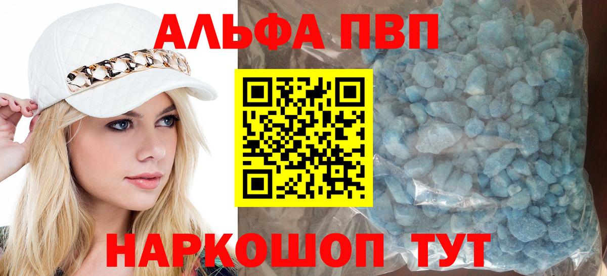 Alpha-PVP кристаллы  Alpha PVP СК КРИС  A PVP СК  Вход с VPN  Белгород 