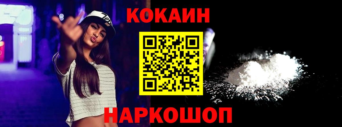 COCAIN Fish Scale Белгород