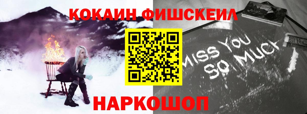 Cocaine Эквадор  COCAIN  купить наркотик  Вход с VPN  Белгород 