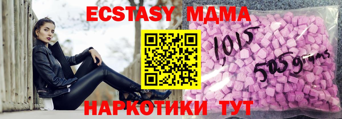 Белгород  ЭКСТАЗИ XTC  Экстази  закладки  ссылка на мегу ССЫЛКА  Вход с VPN 