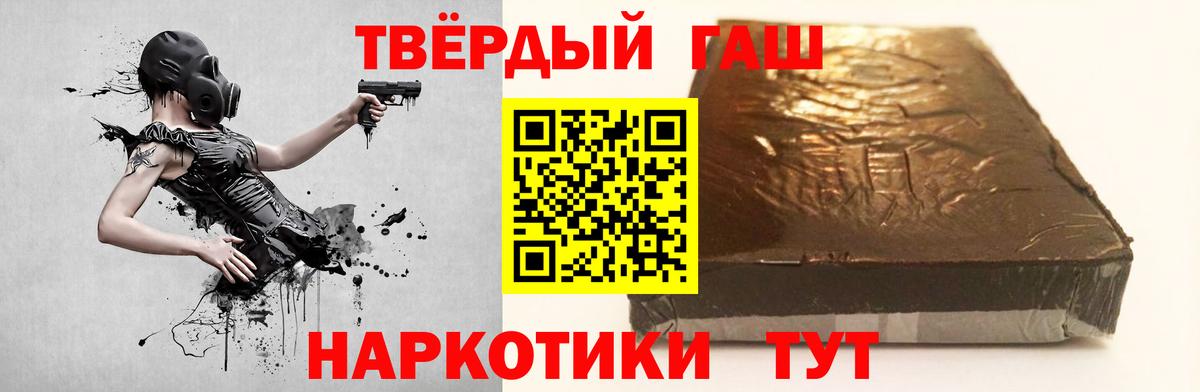 ГАШ VHQ  ГАШИШ Ice-O-Lator  Вход с VPN  ГАШ  Белгород 