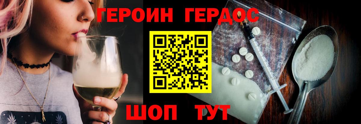 ГЕРОИН гречка Белгород