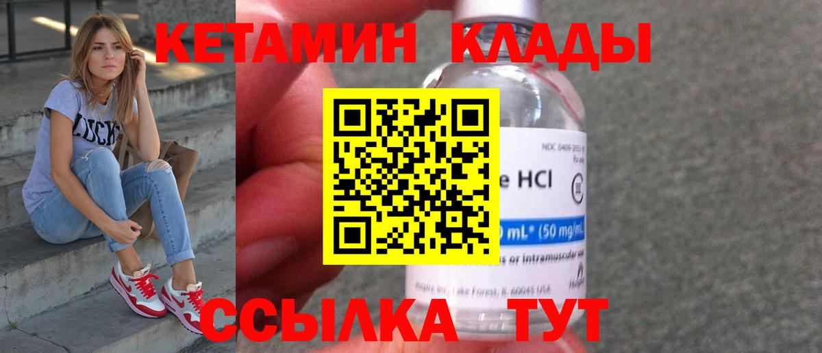 Кетамин VHQ Белгород
