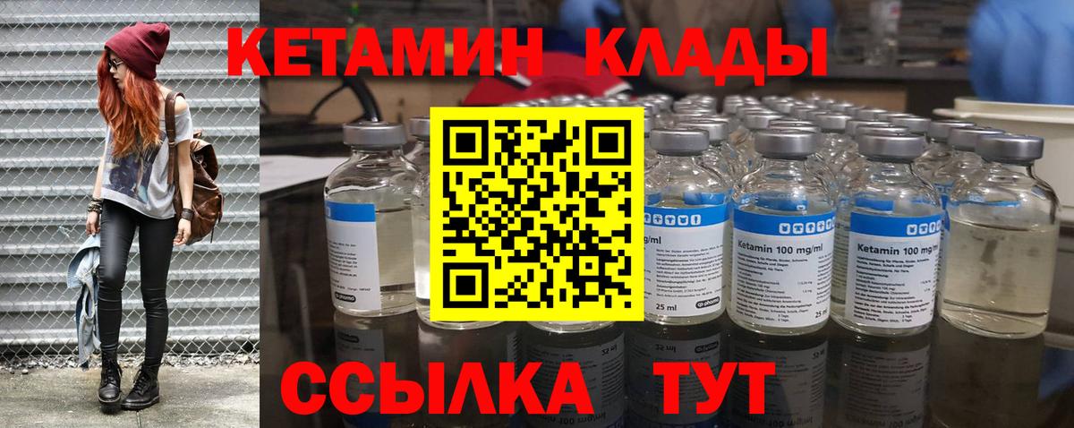 Белгород  Кетамин VHQ  Вход с VPN  Кетамин VHQ 