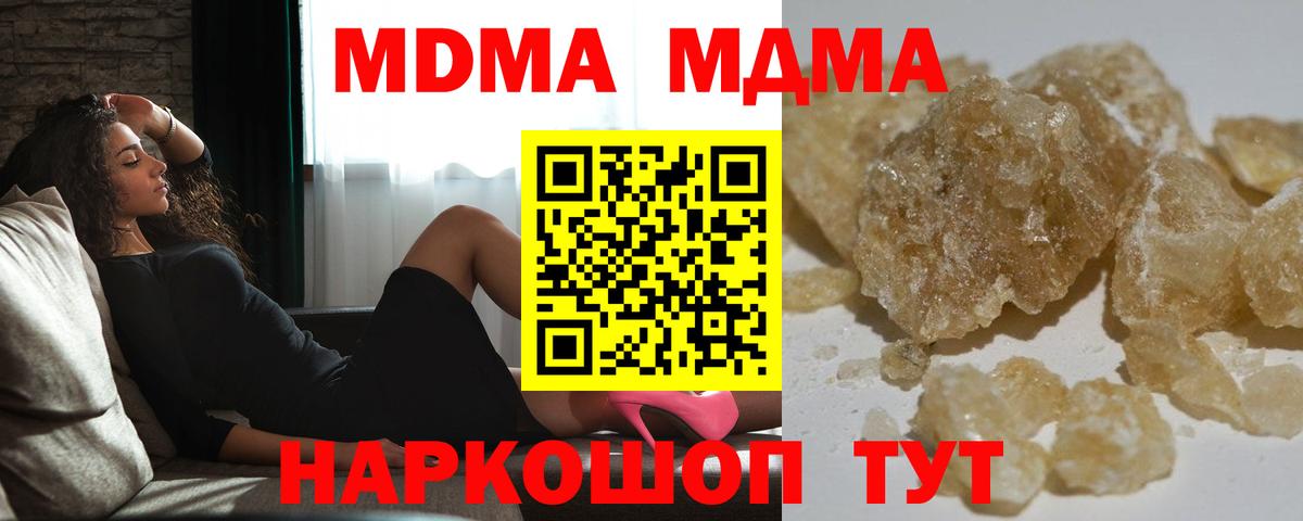МДМА crystal  Вход с VPN  Белгород 