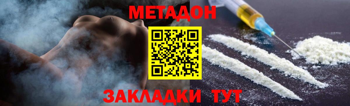 Белгород  мега ссылки  Вход с VPN  МЕТАДОН methadone  Метадон methadone 