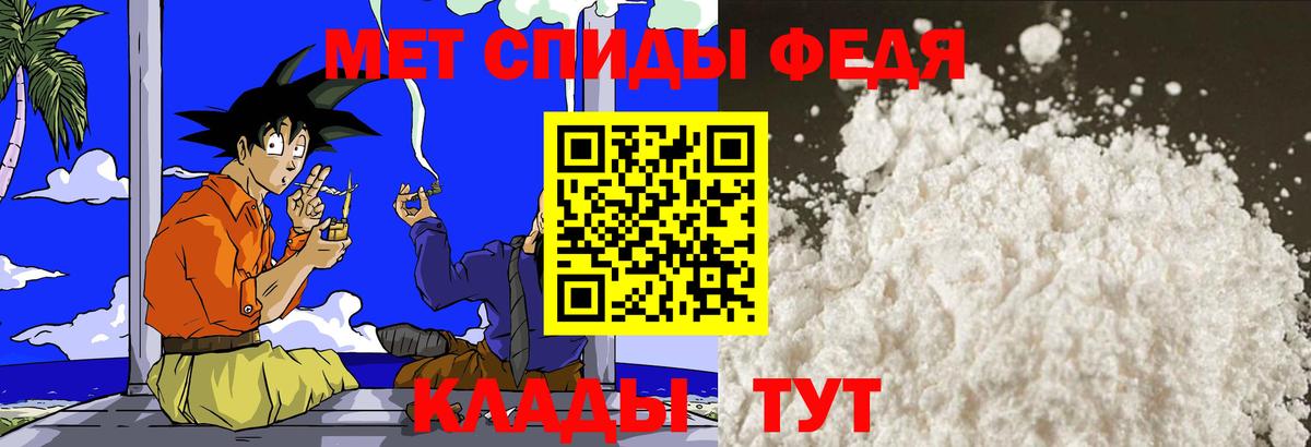 Метамфетамин мет Белгород