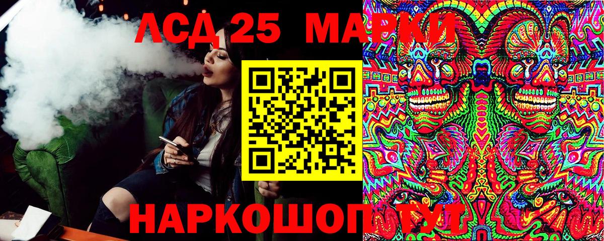 Наркотические марки 1,8мг  Вход с VPN  купить  сайты  Белгород  Наркотические марки 1,8мг 